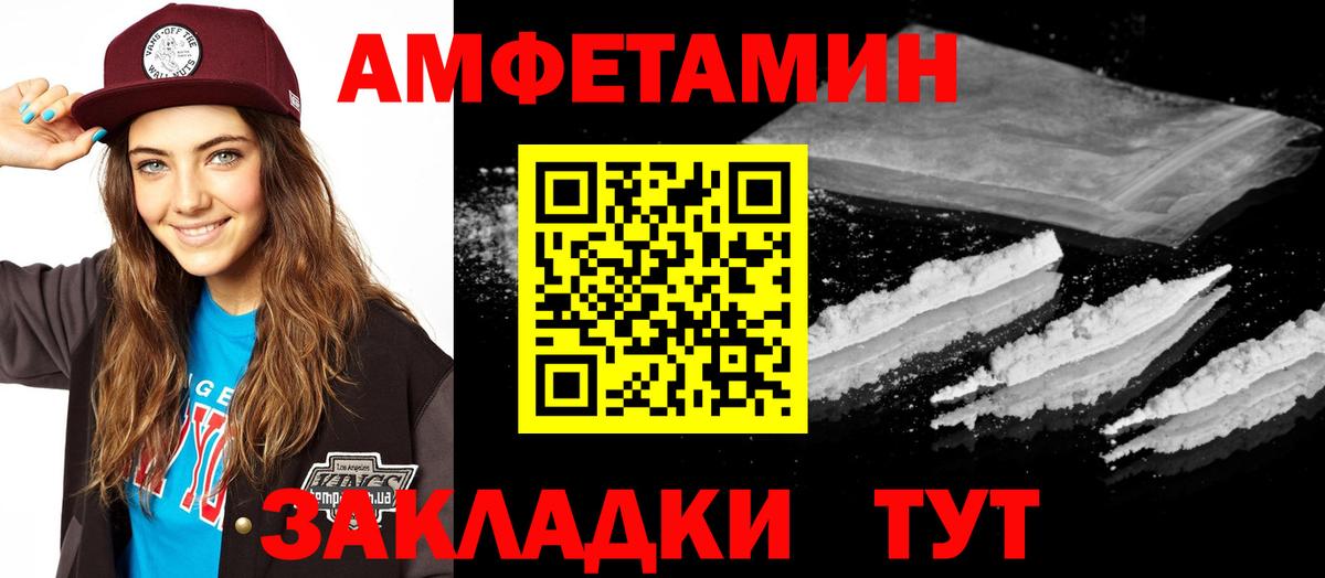 АМФ 97%  Амфетамин  Кимовск  Вход с VPN 