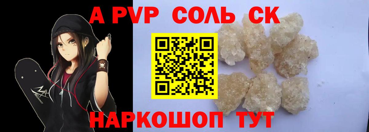А ПВП СК КРИС Кимовск