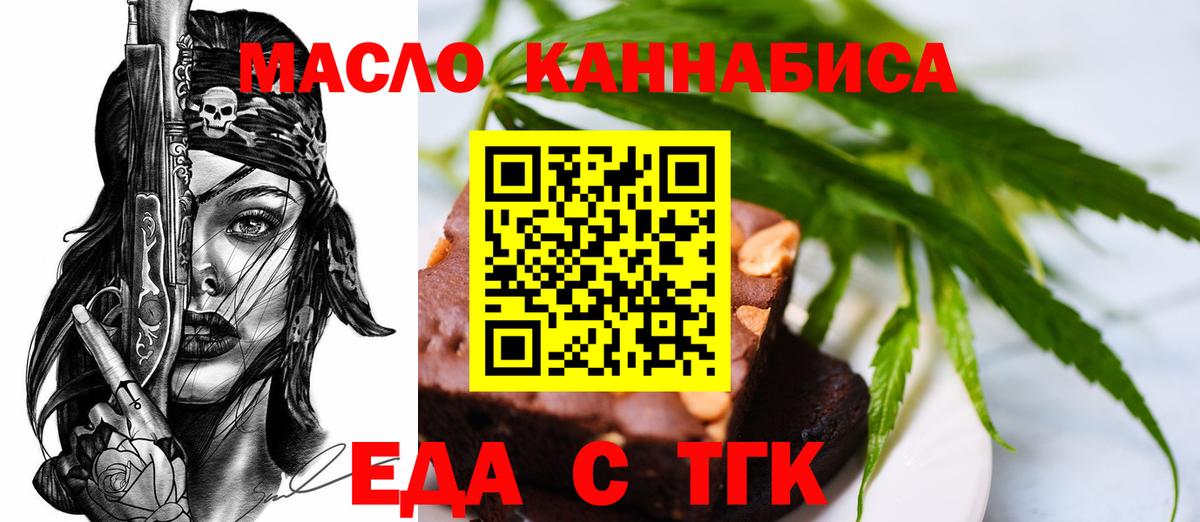 Cannafood конопля  Вход с VPN  Кимовск 