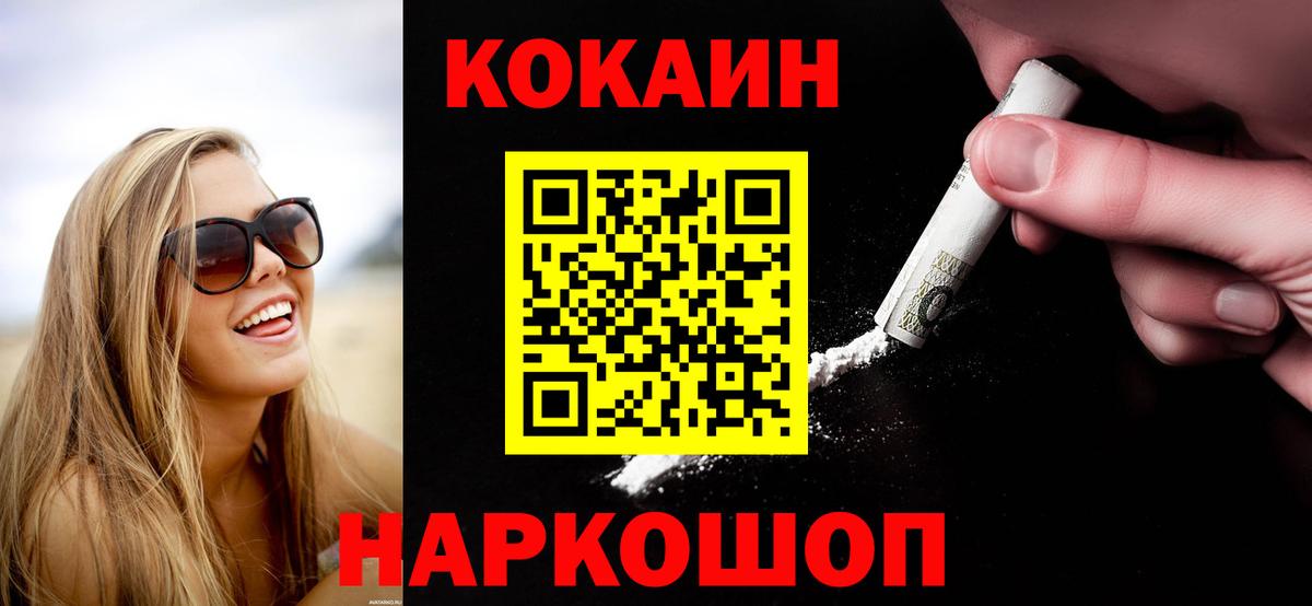 Кимовск  Cocaine Columbia  Кокаин Колумбийский  Вход с VPN 