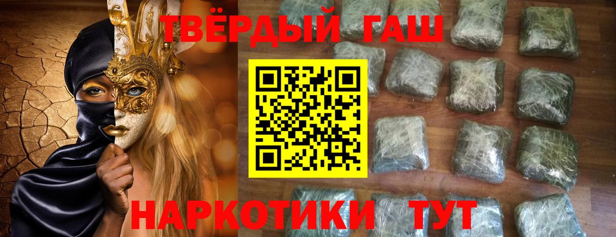 ГАШИШ гарик  Вход с VPN  Кимовск  ГАШ 40% ТГК 