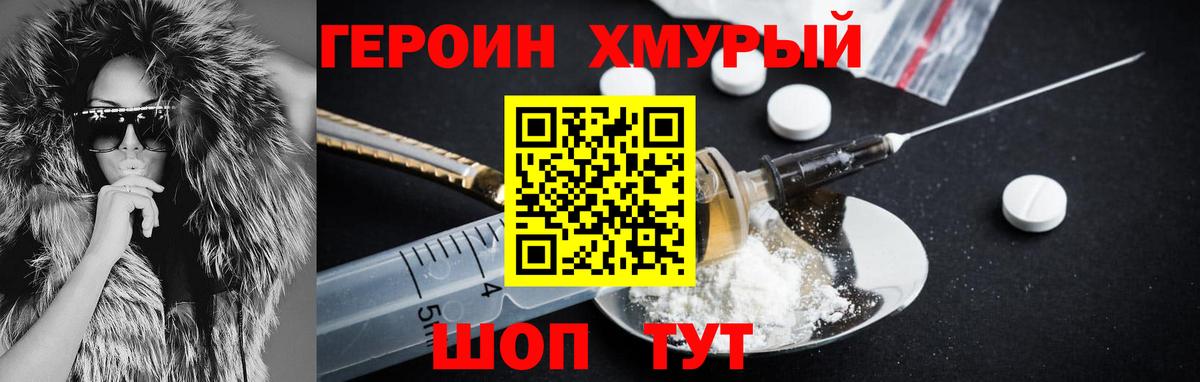 Кимовск  Героин Heroin  ГЕРОИН  Вход с VPN 