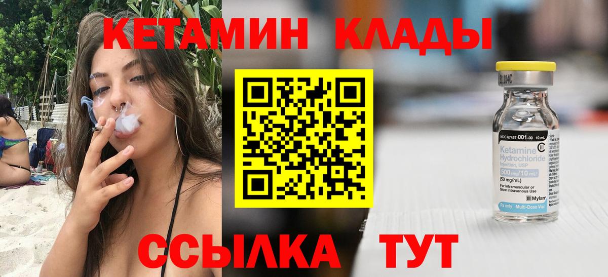 Кимовск  КЕТАМИН ketamine  Кетамин VHQ  Вход с VPN 