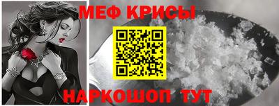 мескалин Краснокаменск