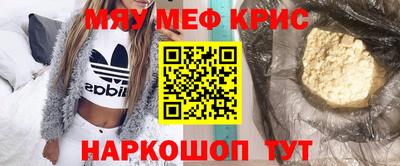 мескалин Краснокаменск