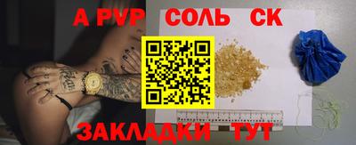 мескалин Краснокаменск