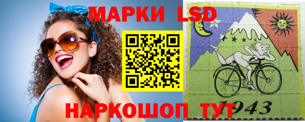LSD-25 экстази кислота Кимовск