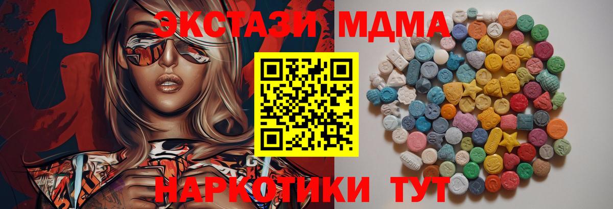 МДМА молли  MDMA VHQ  Кимовск  MDMA  Вход с VPN 