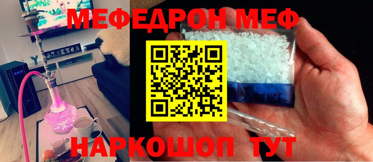 МЕФ кристаллы Кимовск