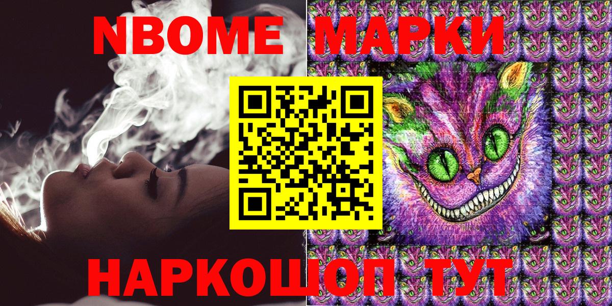Марки 25I-NBOMe 1500мкг  Вход с VPN  Кимовск  Марки 25I-NBOMe 1500мкг 
